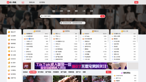 91成人导航